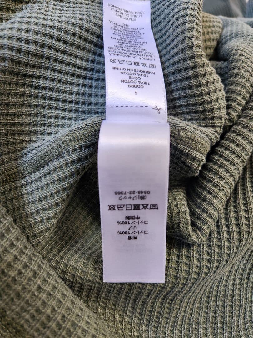 う*ー様 BASIC STUSSY THERMAL Green