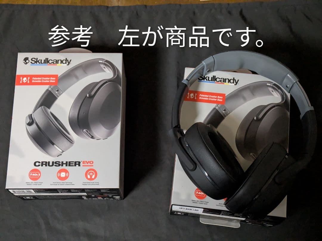 スカルキャンディ　skullcandy Crusher Evo　ヘッドホン