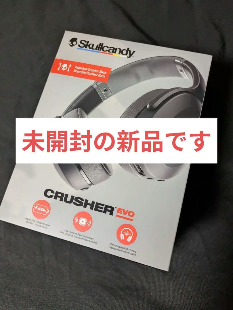 スカルキャンディ　skullcandy Crusher Evo　ヘッドホン