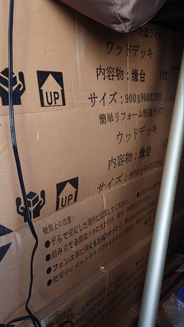 値下げ可能　ウッドデッキ6個セット