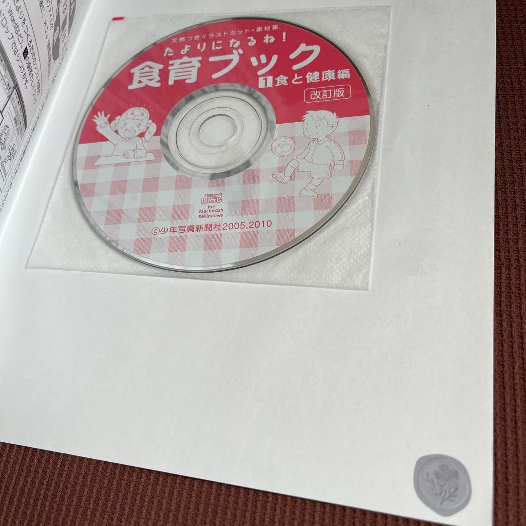 食育ブック　10冊セット価格 追加本あり