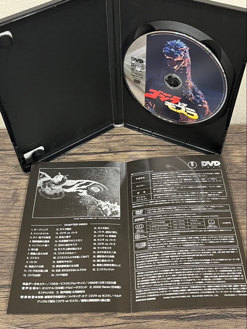 【送料込み】ゴジラ　DVDコレクションV DVDBOX