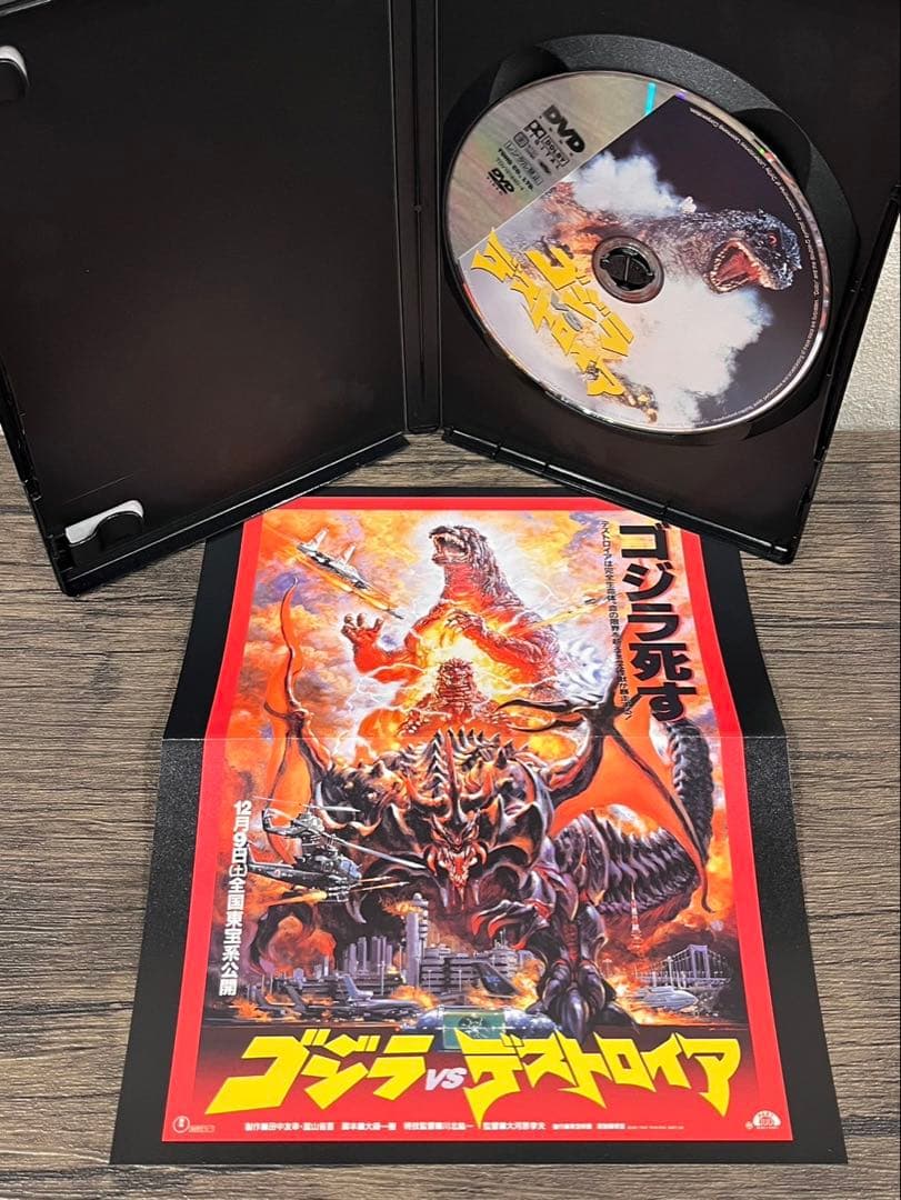 【送料込み】ゴジラ　DVDコレクションV DVDBOX