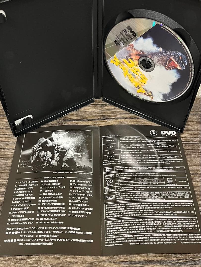 【送料込み】ゴジラ　DVDコレクションV DVDBOX