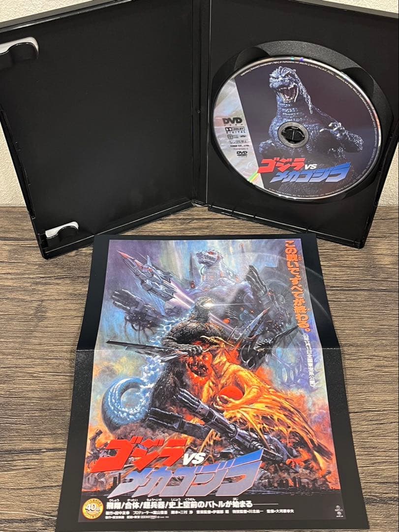 【送料込み】ゴジラ　DVDコレクションV DVDBOX