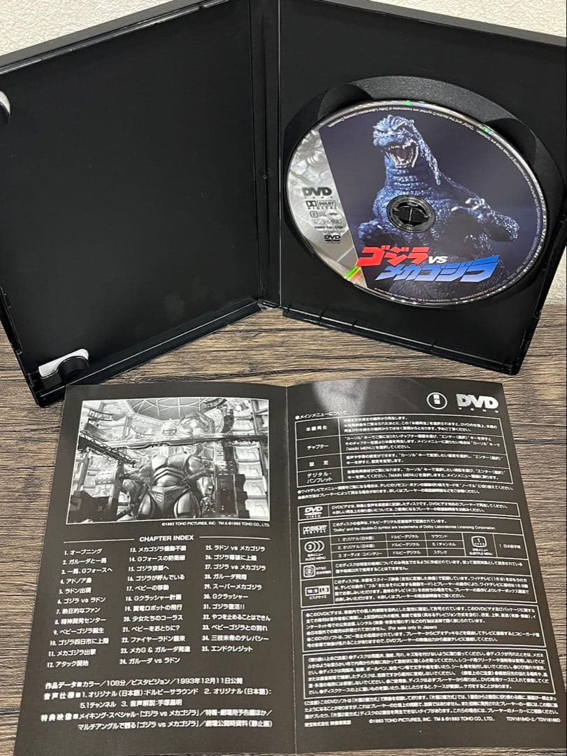 【送料込み】ゴジラ　DVDコレクションV DVDBOX