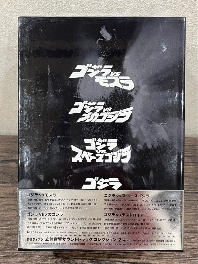 【送料込み】ゴジラ　DVDコレクションV DVDBOX