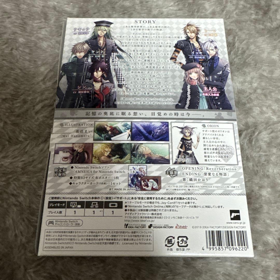 アムネシア　AMNESIA 限定版　Switch ゲームソフト　オトメイト