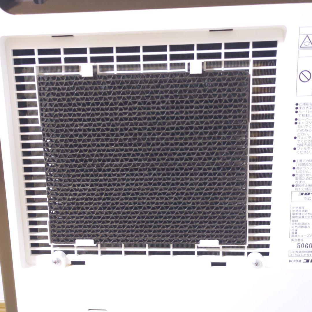 CORONA CD-H1820 衣類乾燥除湿機 2020年製 コロナ