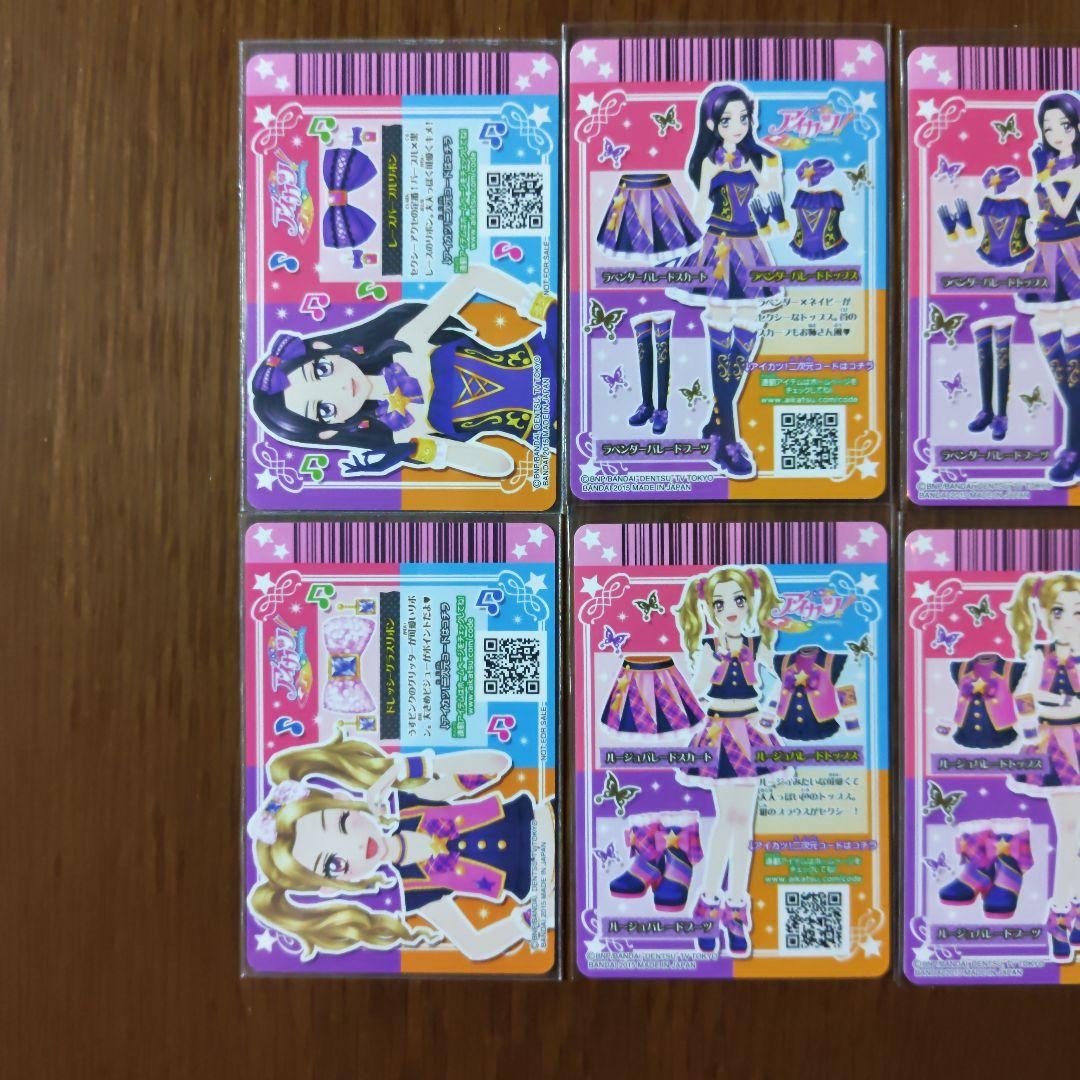 アイカツ ルビーパレード ラベンダーパレード