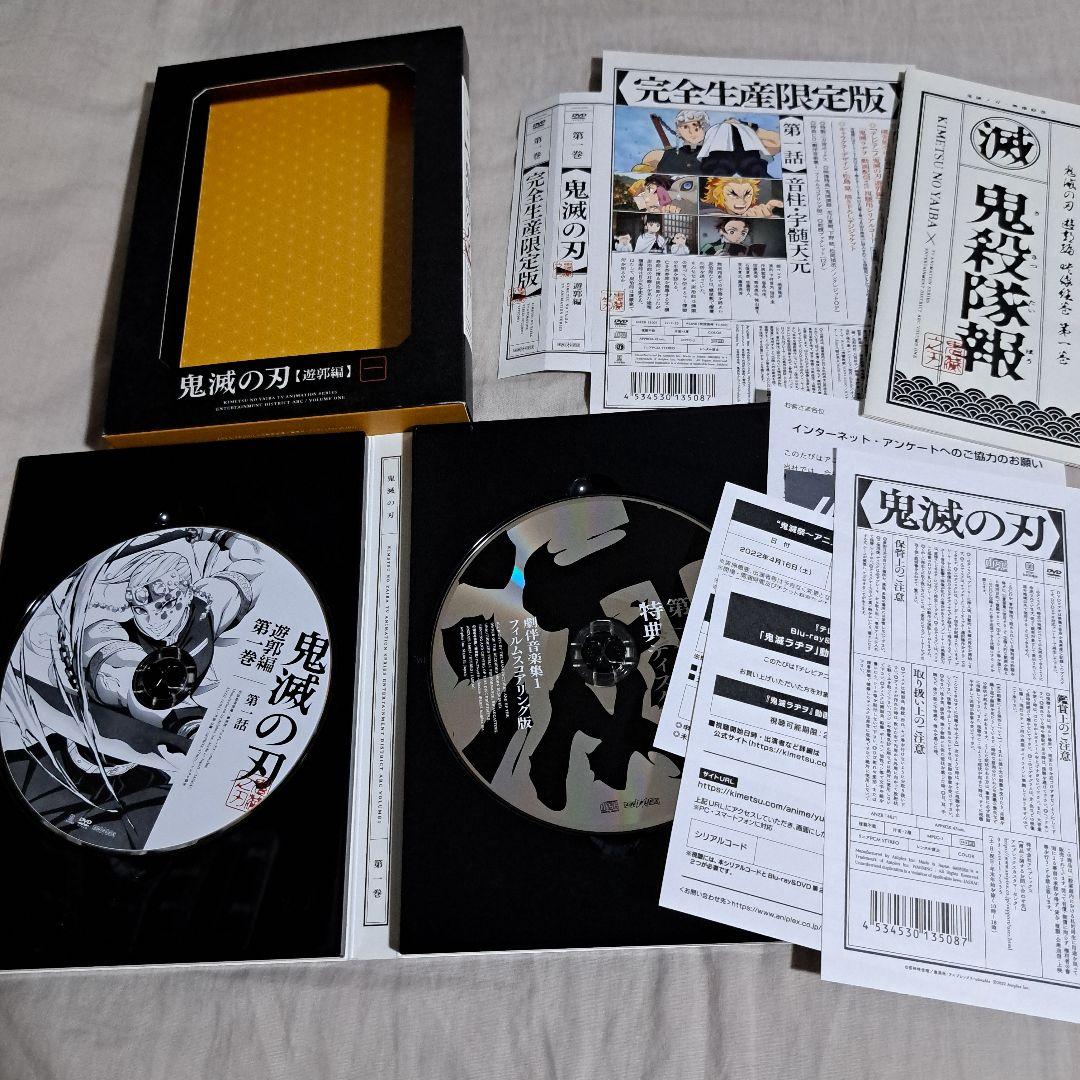 鬼滅の刃 遊郭編 DVD 収納ボックス付き