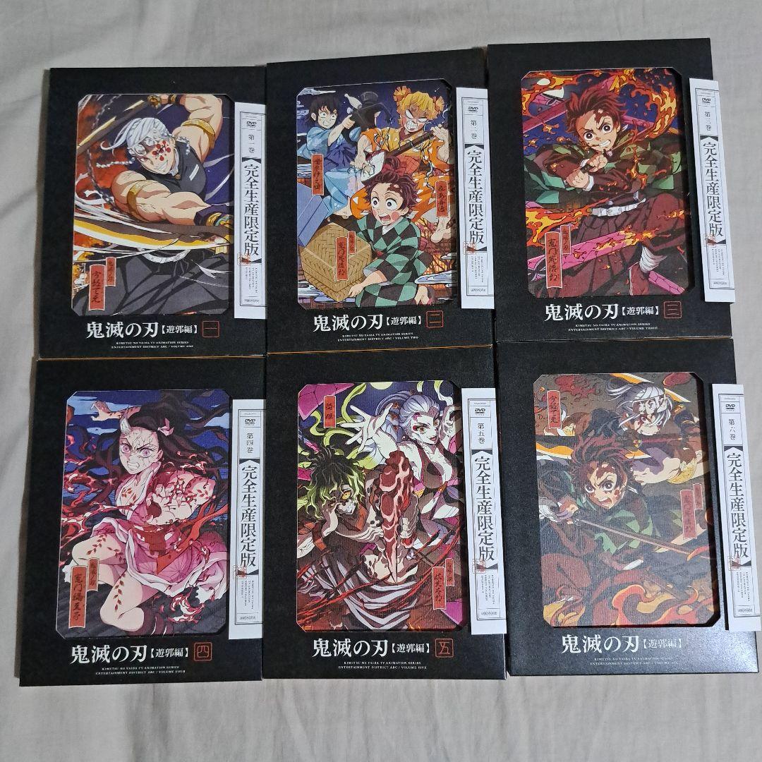 鬼滅の刃 遊郭編 DVD 収納ボックス付き