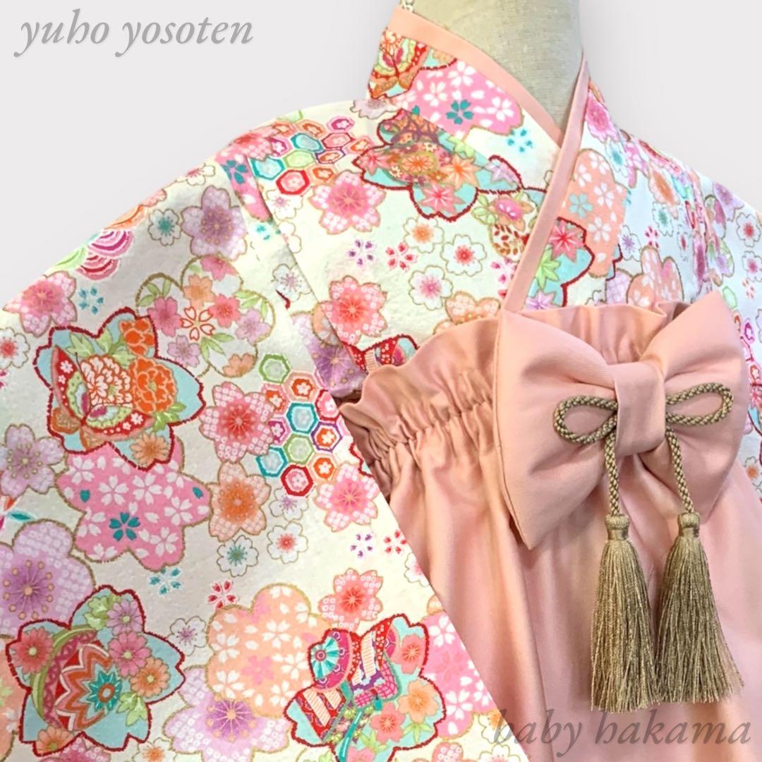 えりな様用 ハンドメイド ベビー袴 お食い初め お宮参り 七夕七五三 お誕生日