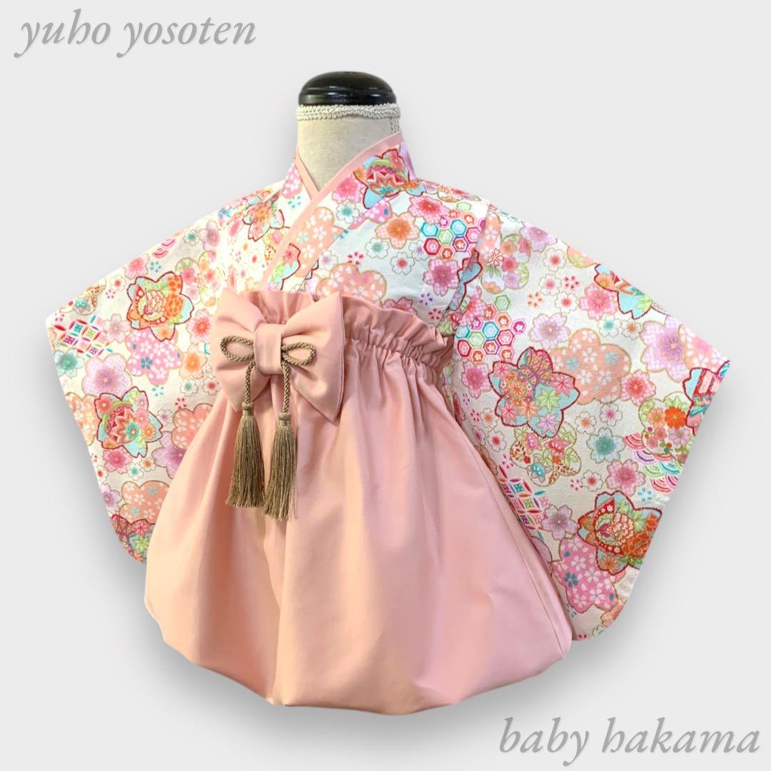 えりな様用 ハンドメイド ベビー袴 お食い初め お宮参り 七夕七五三 お誕生日