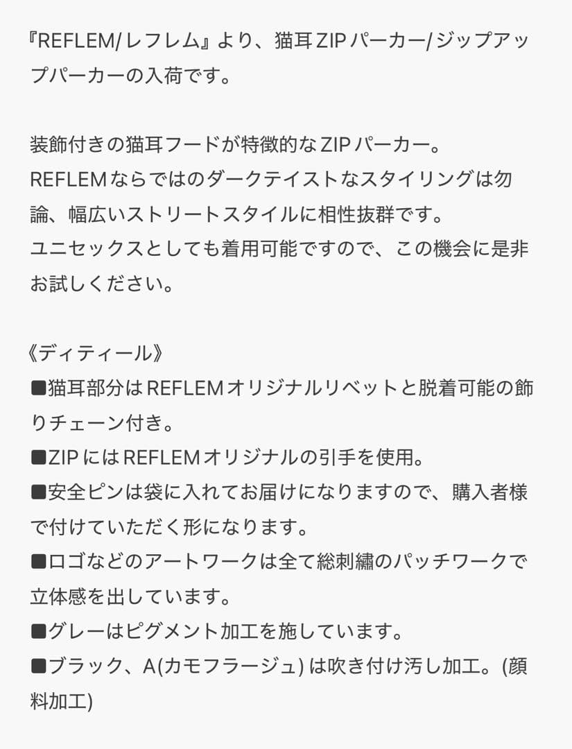 REFLEM/レフレム/猫耳ジップパーカー