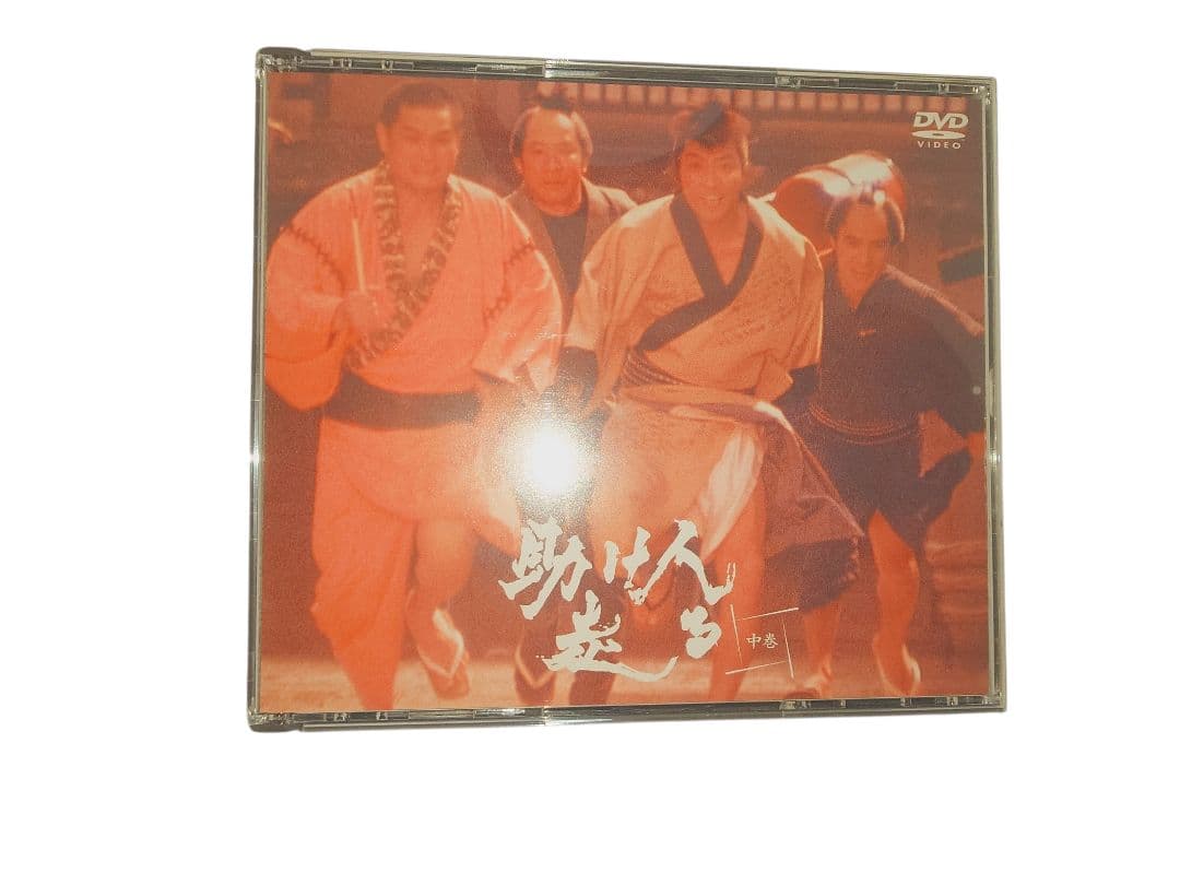 助け人走る　DVD　３巻セット　中古