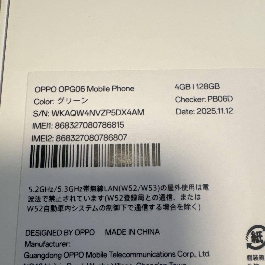 未使用新品　OPPO A5 5G グリーン 本体