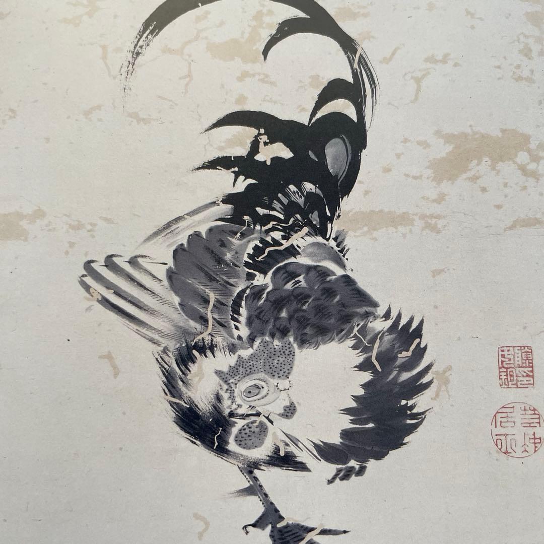 伊藤若冲　大全　京都国立博物館　小学館