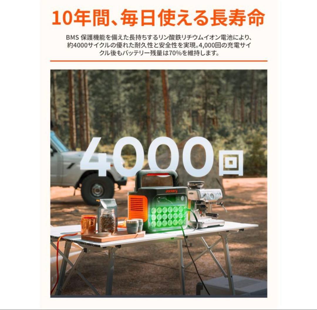 ◆未開封◆Jackery ジャクリ　1000new ポータブル電源