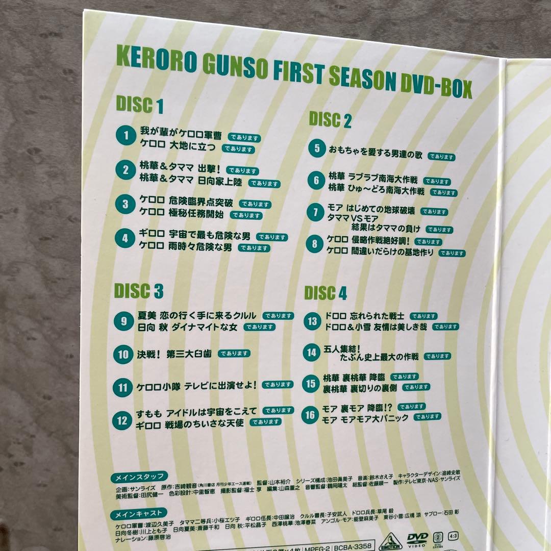 ケロロ軍曹 1stシーズン DVD-BOX〈初回生産限定 13枚組〉1話〜51話