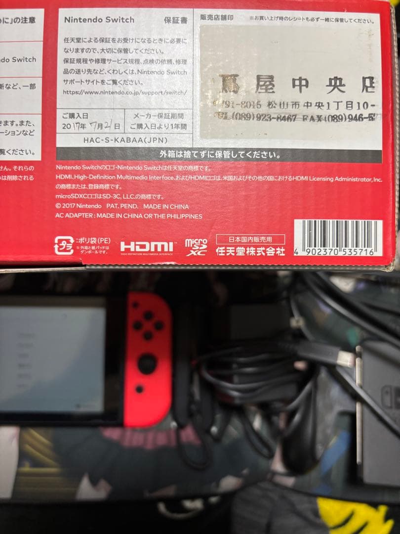 ニンテンドースイッチ本体+256GBSDカード+ハードポーチ