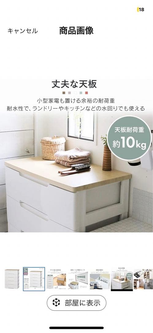 アイリスオーヤ 天板木目 5段チェスト