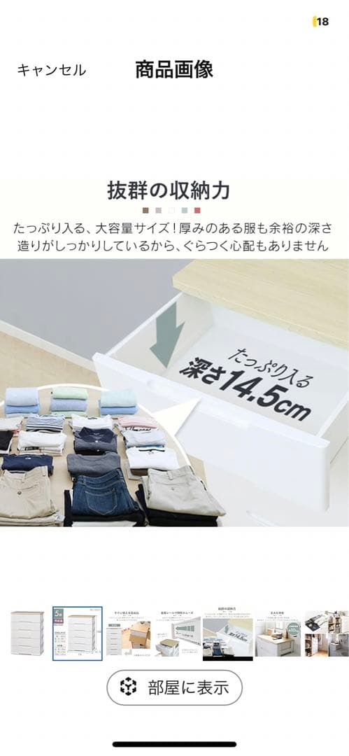 アイリスオーヤ 天板木目 5段チェスト