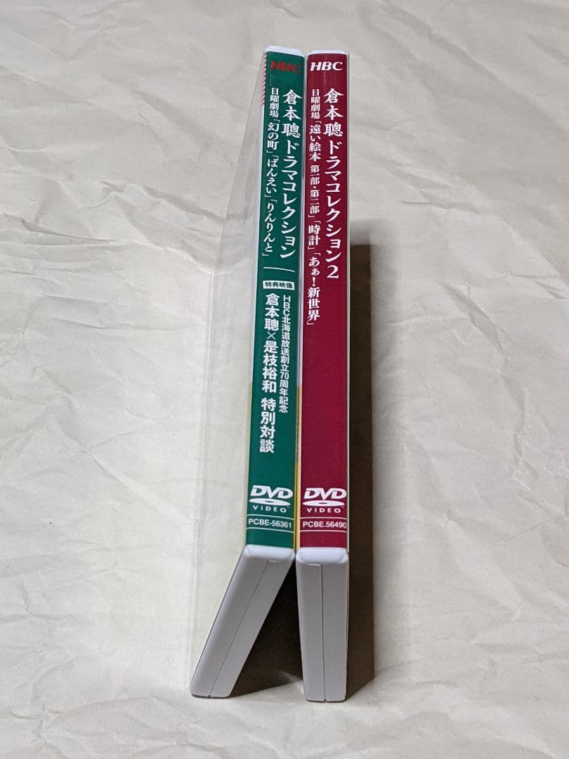 倉本聰ドラマコレクション　2巻セット 日曜劇場 2枚組DVD