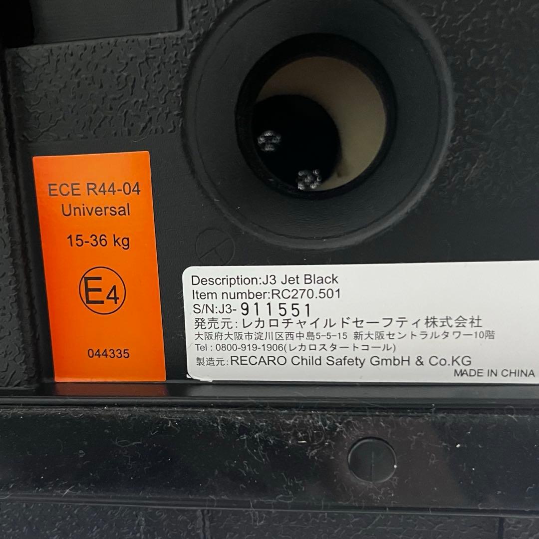 RECARO レカロ J3 ジュニアシート ジェットブラック