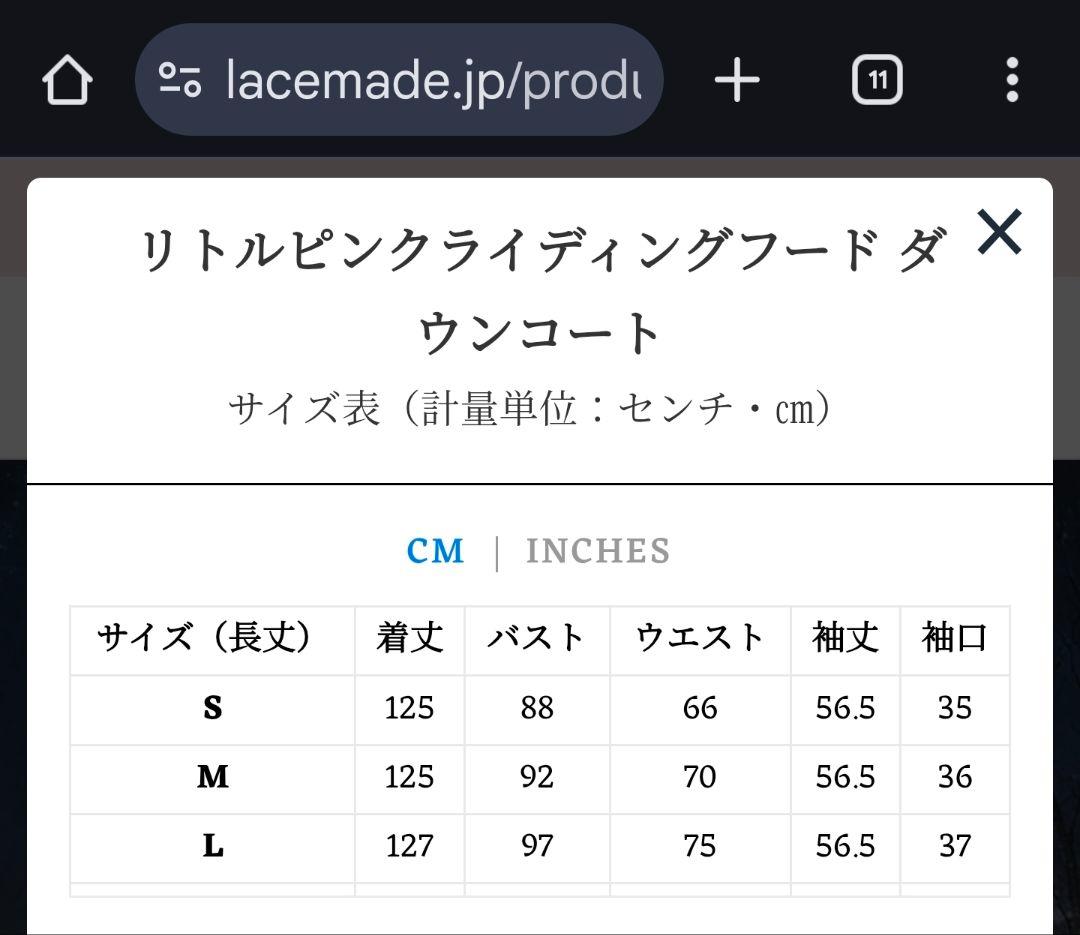 Lacemade Coat レースメード コート ピンク フィットアンドフレア