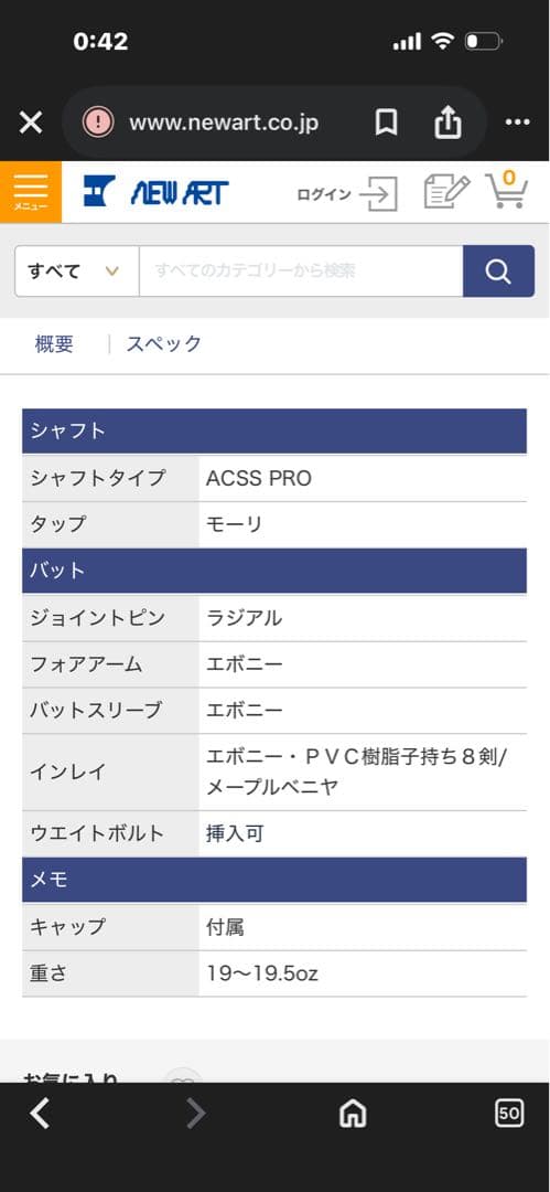 アダム　MUSASHI（ムサシ）　角芯　本ハギモデル