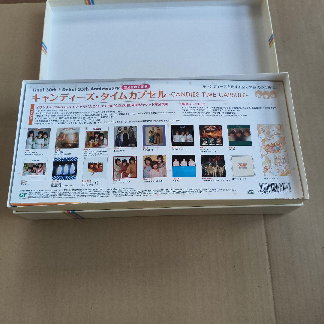 キャンディーズ　タイムカプセル　CANDIES TIME CAPSULE