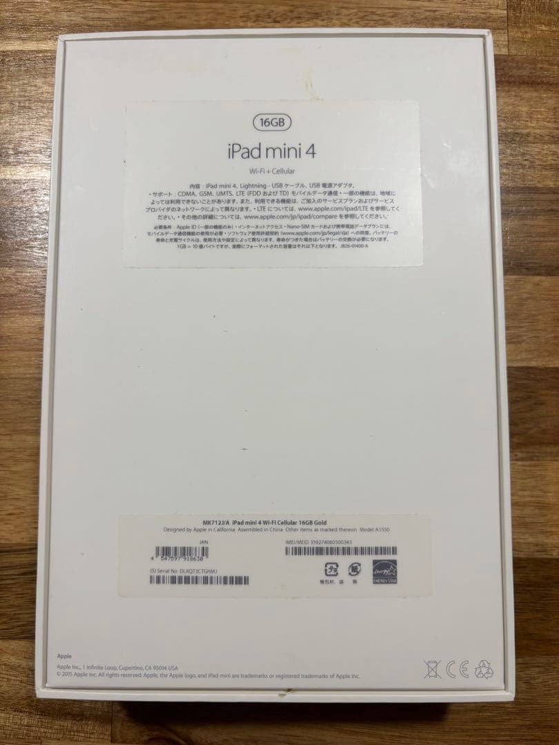 超美品　Ipad MINI 4 64GB Wi-Fi➕cellular モデル