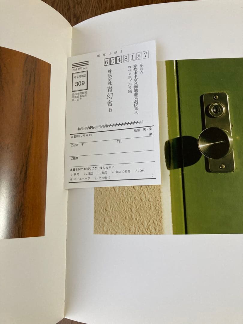 佐内正史 写真集 「生きている」 二版