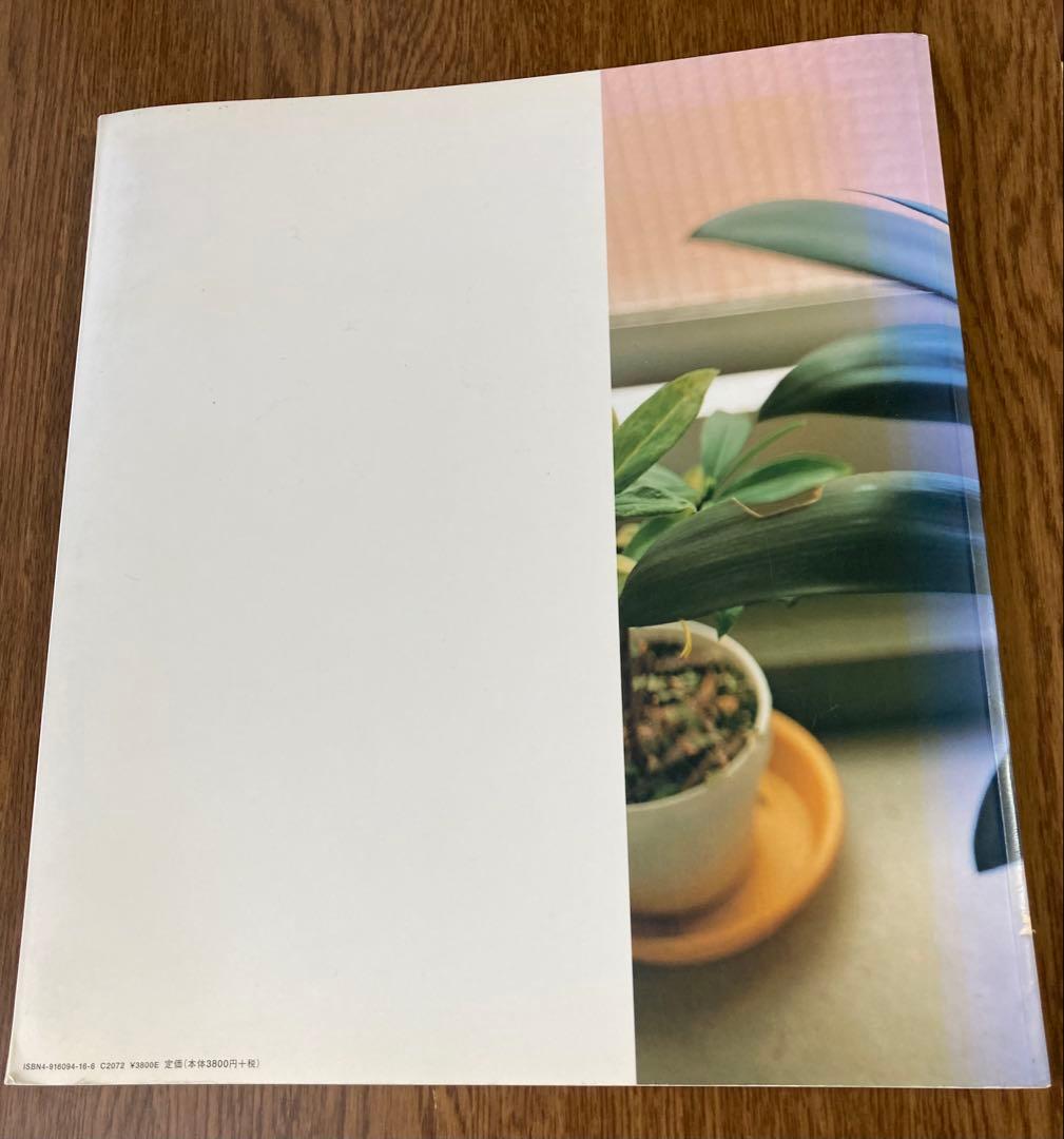 佐内正史 写真集 「生きている」 二版