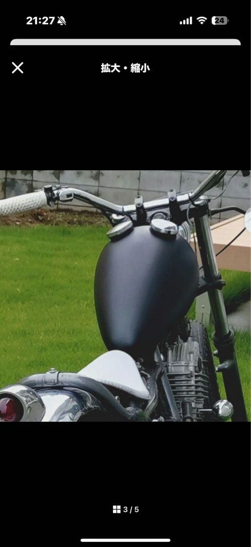 cream420 部品屋K&W エッグタンク　グラストラッカー