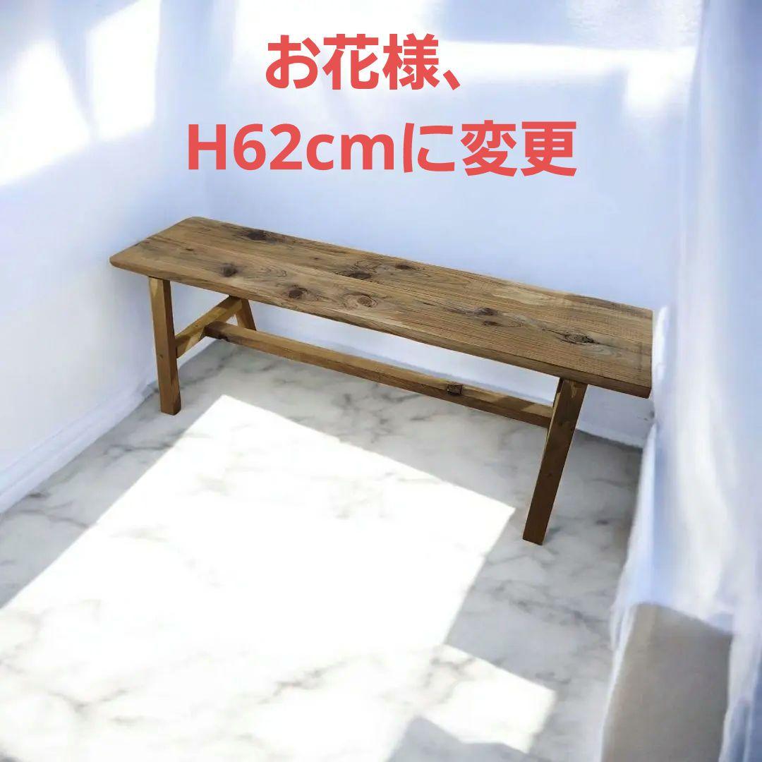 新生活を彩るシンプルな木製/ベンチ/スツールチェア