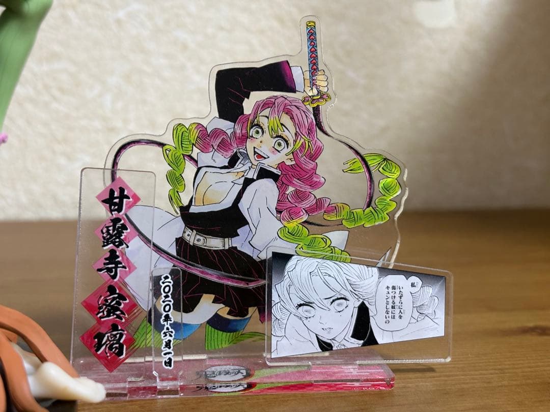 鬼滅の刃　甘露寺蜜璃フィギュアセット