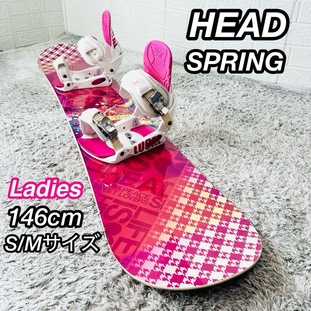 【初心者おすすめ 】HEAD　レディース　スノーボード　セット　146cm