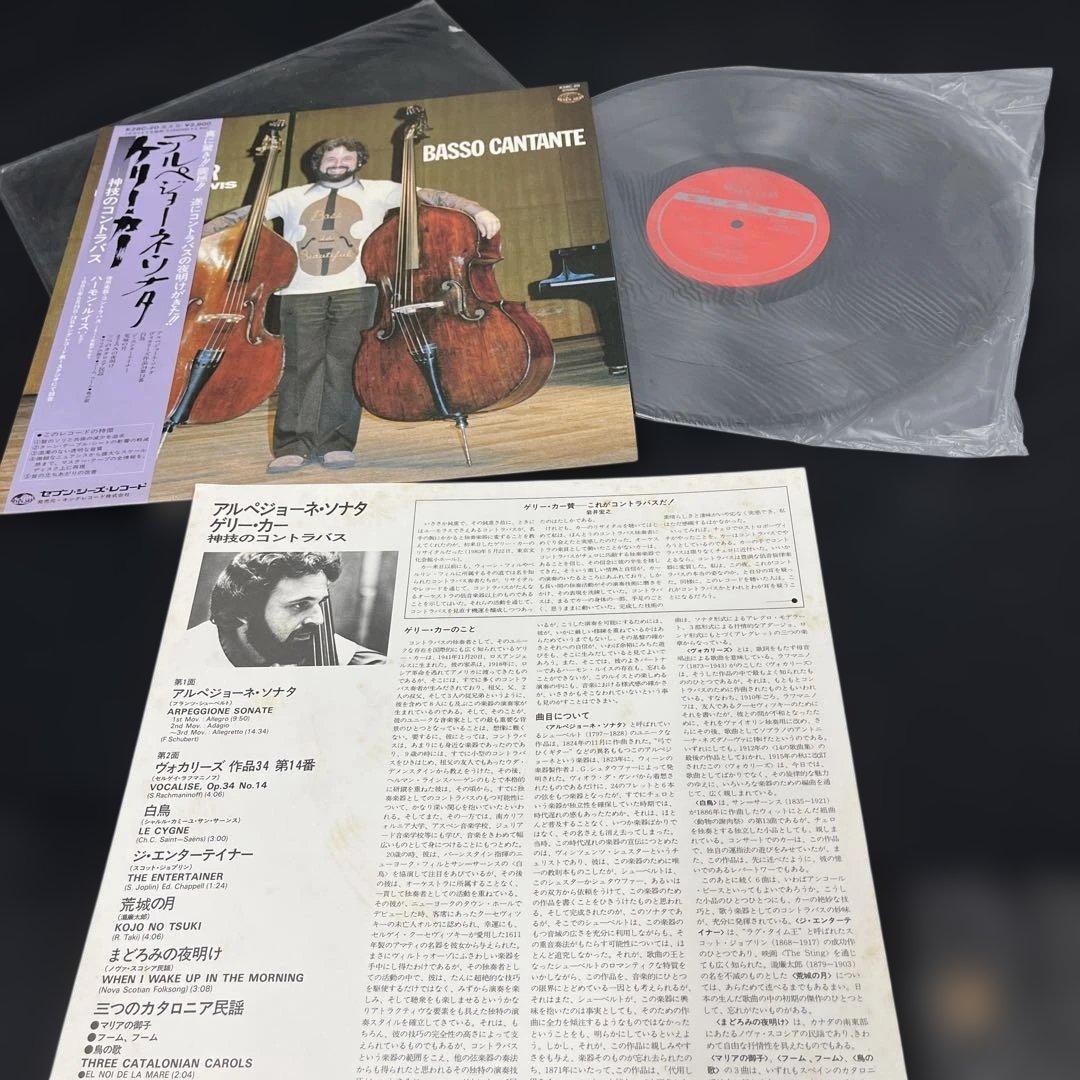 洋楽 BASSO CANTANTE GARY KARR & HARMON LEWIS
