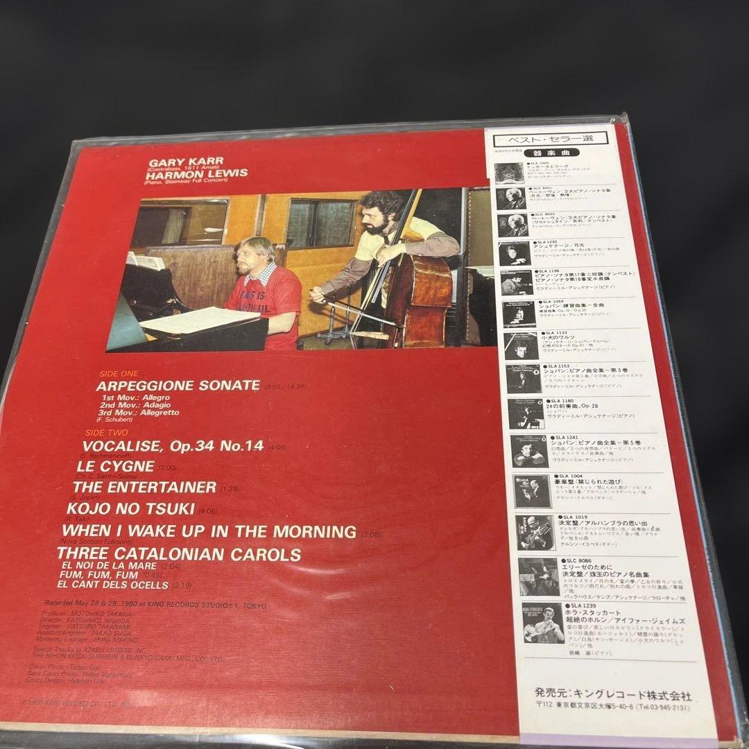 洋楽 BASSO CANTANTE GARY KARR & HARMON LEWIS