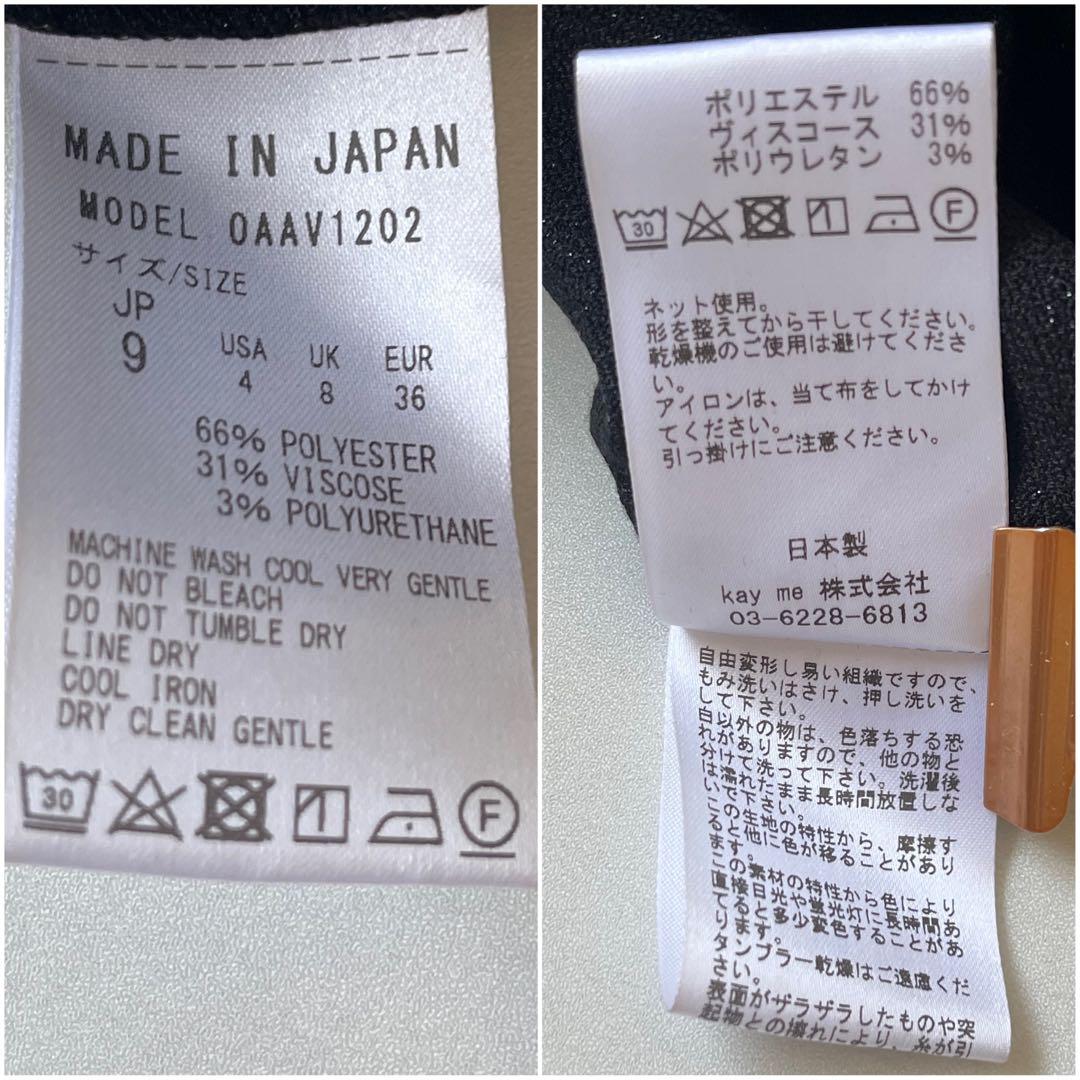 ケイミー ダブルジャージーVネック デイリーワンピース ブラック ベルト 近年物