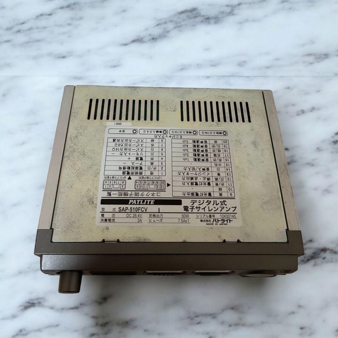 SAP-510FCV 株式会社パトライト　サイレンアンプ