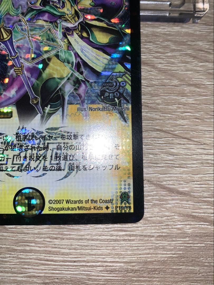 神令の精霊ウルテミス　プロモ　初期　旧枠