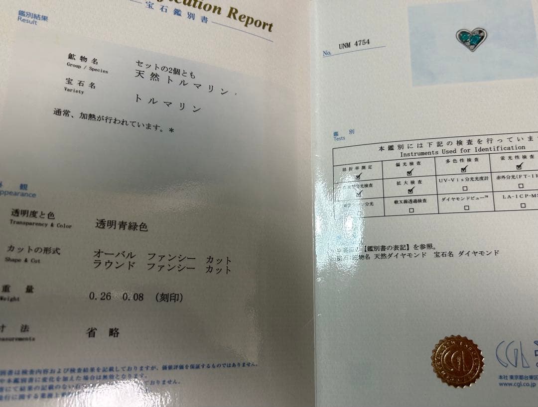 kiwi 　高ネオン　K18WG　ブラジル　パライバトルマリン　ペンダント