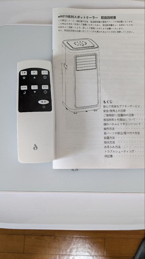 窓用エアコン スポットエアコン　冷暖房機能付き ホワイト
