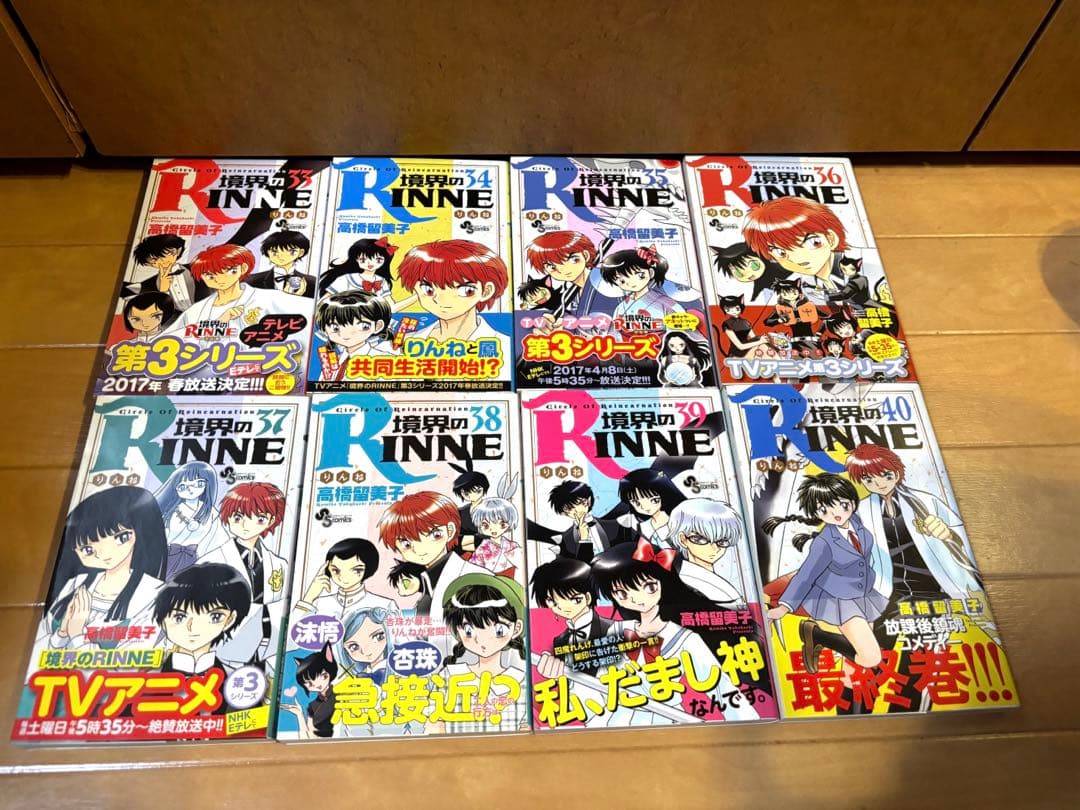 境界のRINNE 全巻初版帯付き