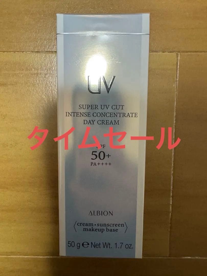 日焼け止め ALBION SUPER UV CUT INTENSE CREAM 50g