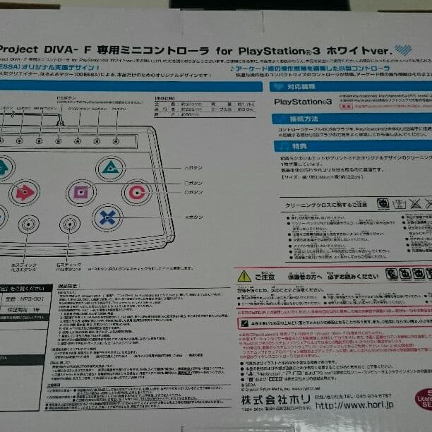 初音ミク コントローラ プレステ3 限定品