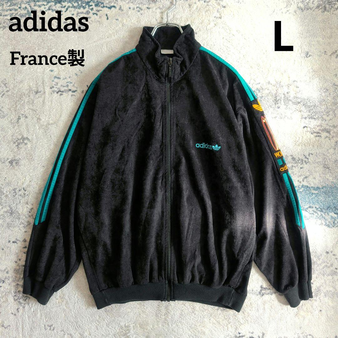 80s アディダス ベロア トラックジャケット ユーロ古着 フランス製